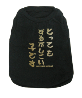 犬用Tシャツ