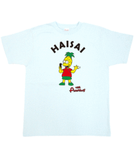 パインプソンズ
