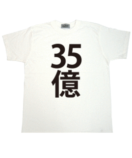 35億
