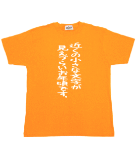 近くの小さな文字が見えづらいお年頃です。