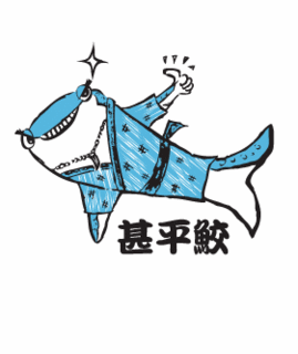 沖縄の猫はtシャツにくるまって眠る 甚平鮫