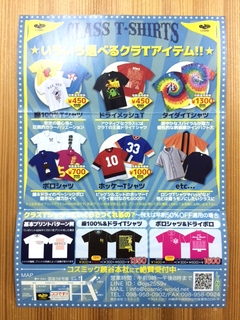クラスTシャツ2018裏.png