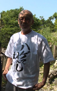ハゲてねぇし 火野正平 コスミックTシャツ.png