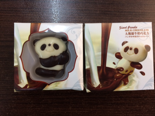 パンダチョコ.png