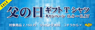 父の日.png